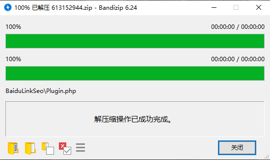 Bandizip3.png